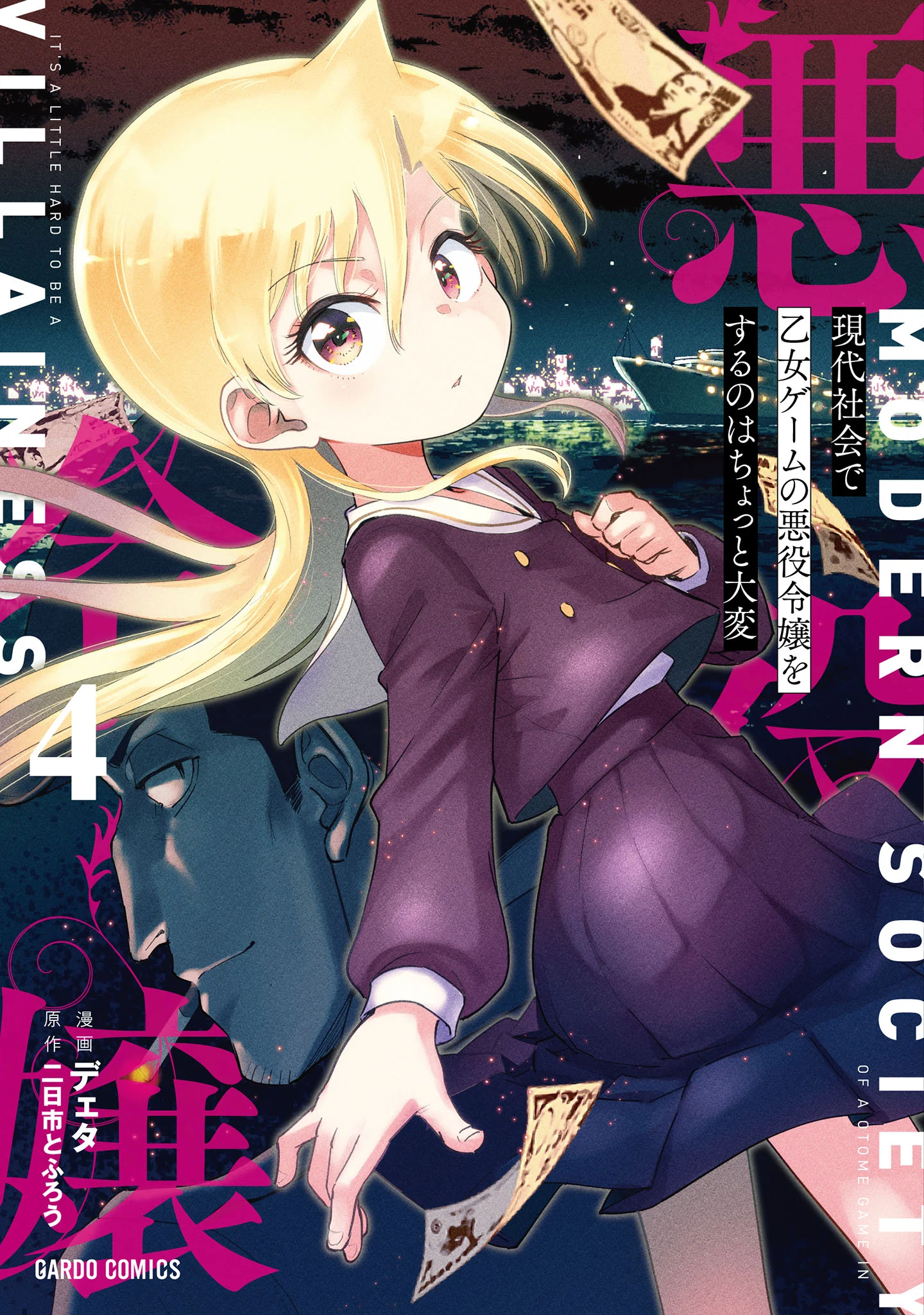 Gendai Shakai de Otome Game no Akuyaku Reijou wo suru no wa Chotto Taihen