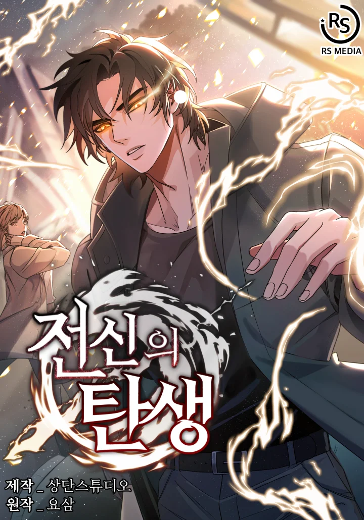 Genesis of the Battle God