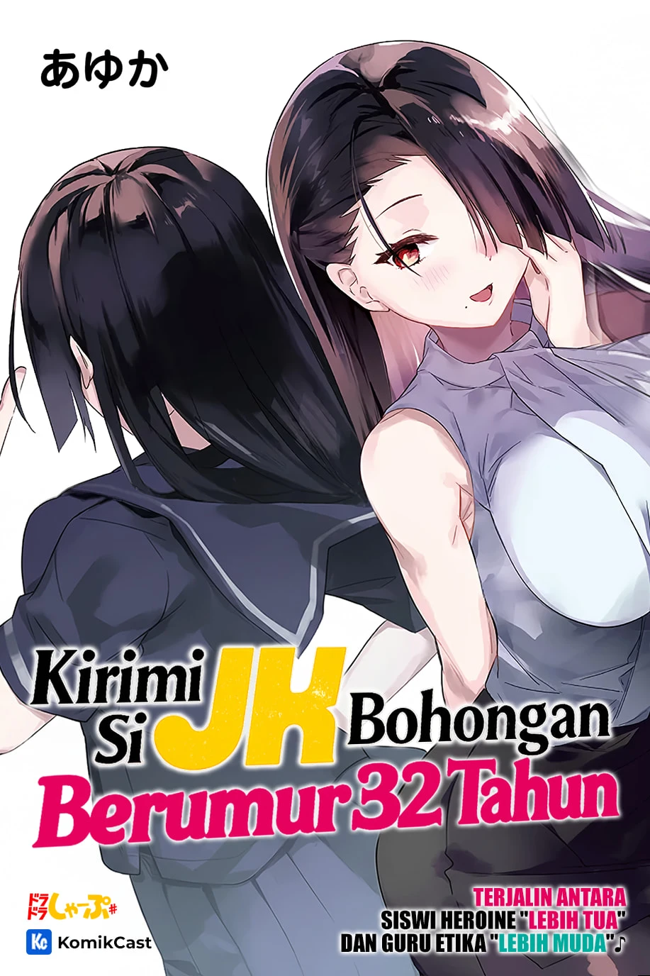 Genkai JK Kirimi-san Juuni-sai