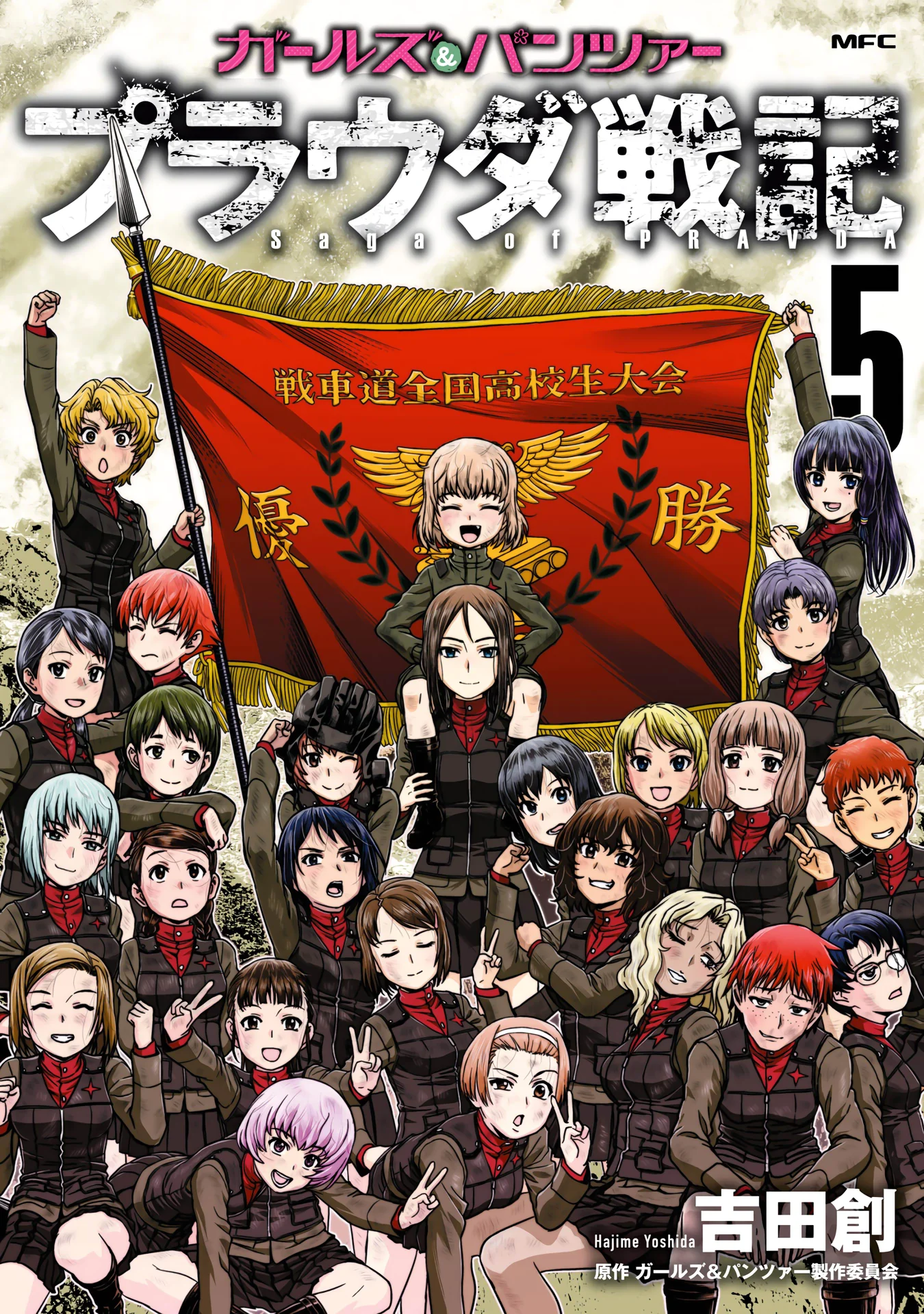 Girls und Panzer – Saga of Pravda
