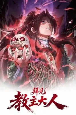 Greetings, Sect Leader