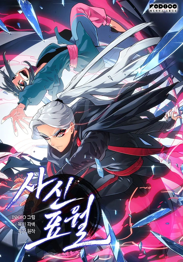 Grim Reaper of the Drifting Moon