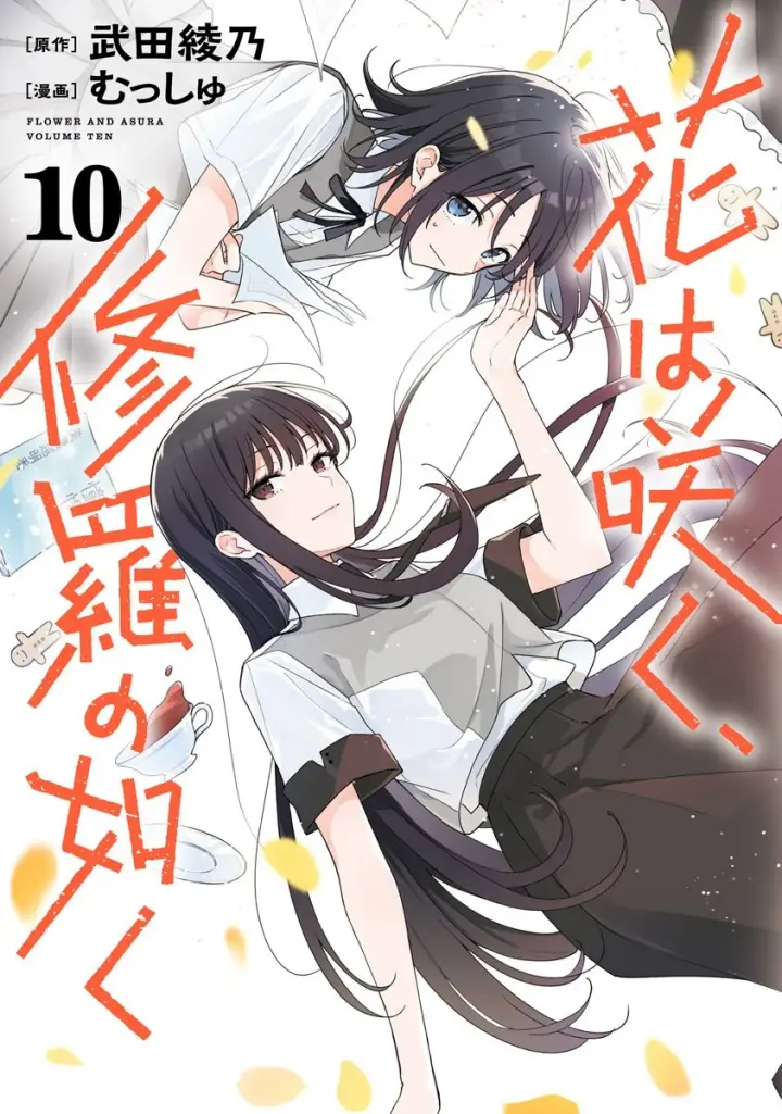 Hana wa Saku, Shura no Gotoku