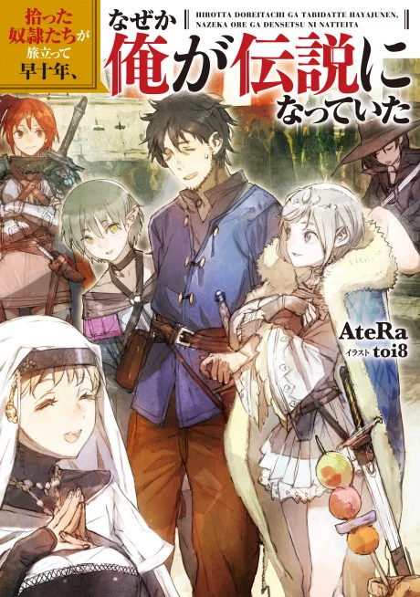 Hirotta Dorei-tachi ga Tabi datte Haya Juunen, Naze ka Ore ga Densetsu ni Natteita