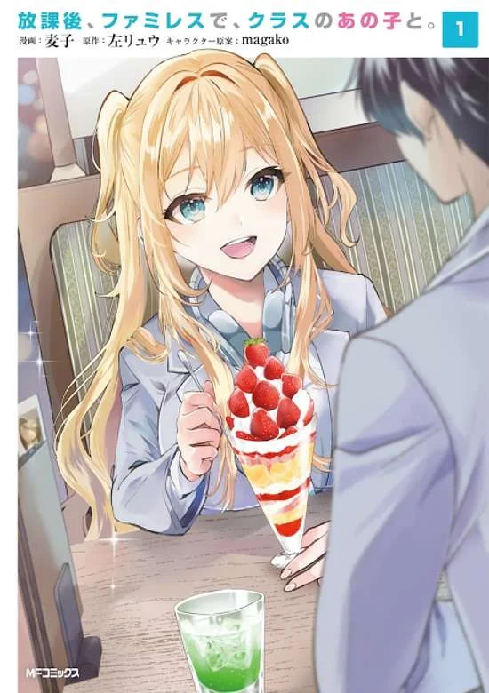 Houkago, Famiresu de, Kurasu no Ano Ko to