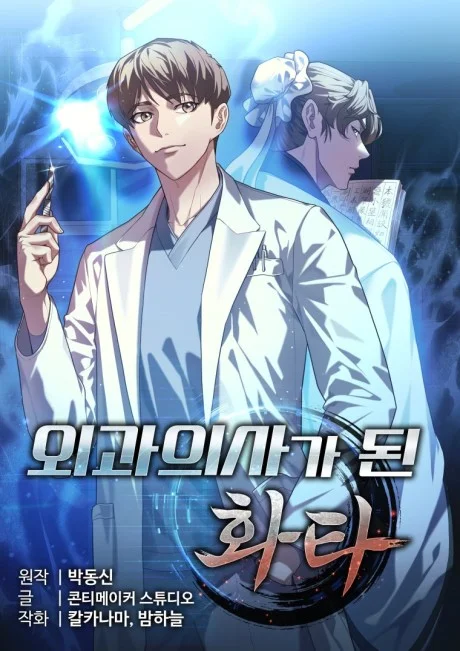 Hu Tao Becomes a Surgeon