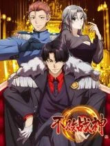 I Am the Invincible God of War (I Am The Warriors God Of War)