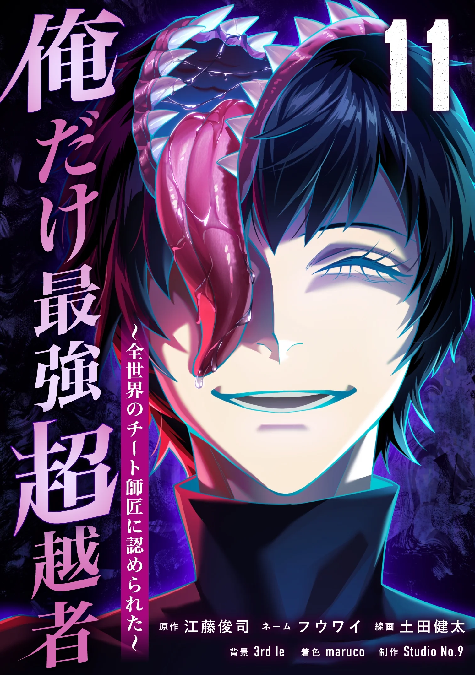 I Am the Strongest Awakeners, Recognized by All of the World’s Cheat Masters