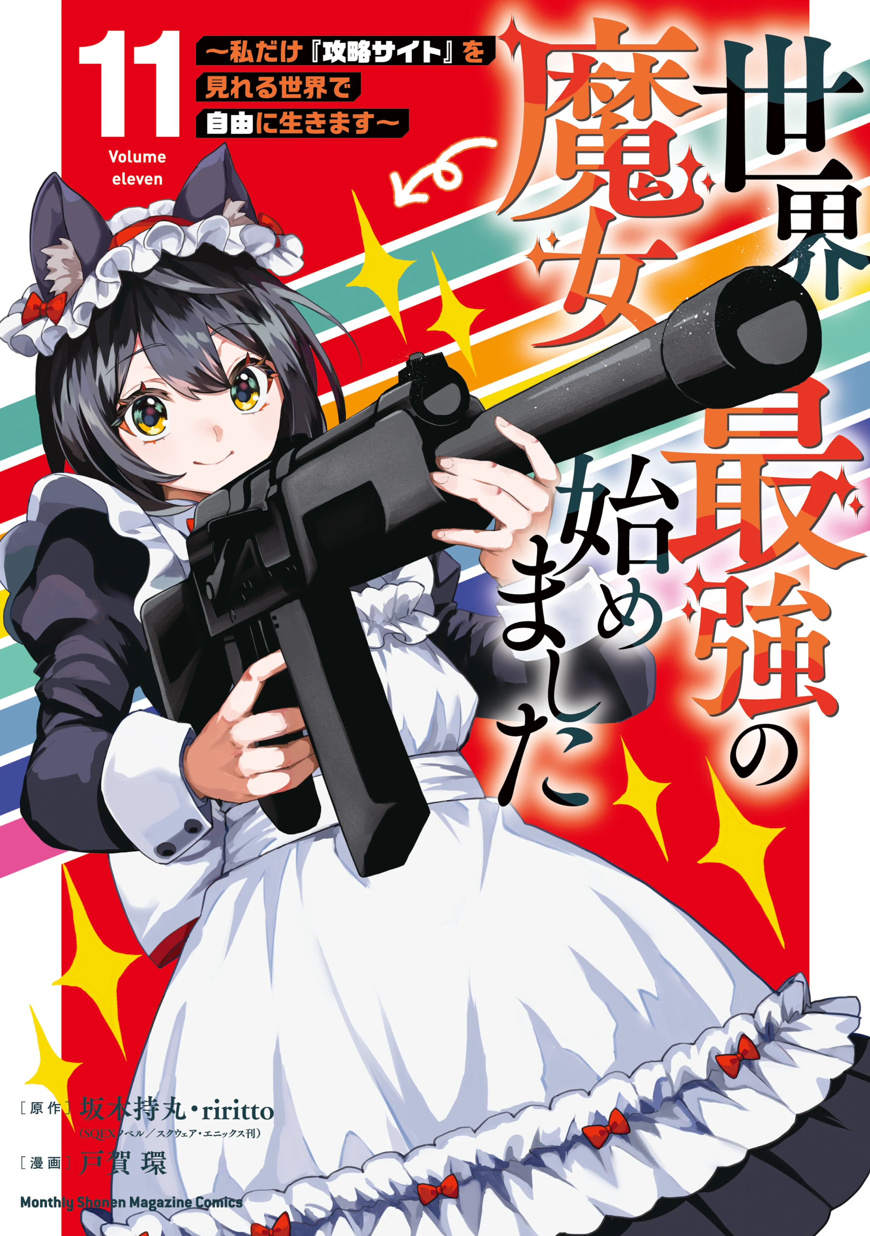 I Became the World’s Strongest Witch, ~I Will Live Freely in a World Where Only I Can Access the “Guide Site”~