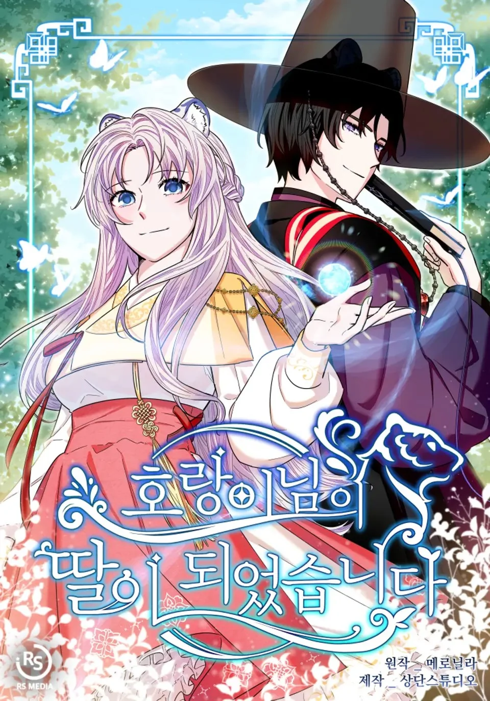 I Become the Tiger’s Daughter