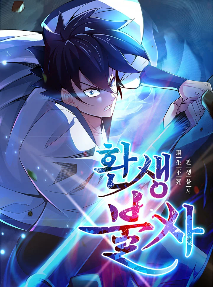 I Just Want to be Beaten to Death by Everyone