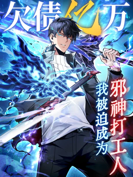 I Owe A Billion Dollars And I am Forced to Become A Worker For An Evil God