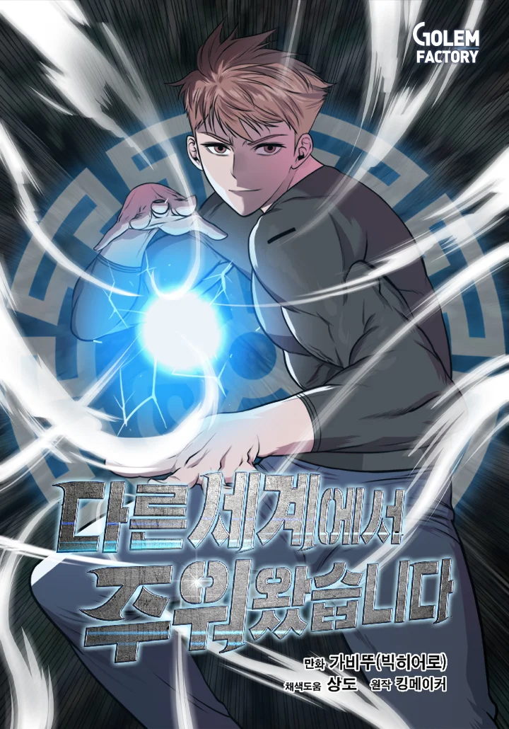 I Picked A Mobile From Another World