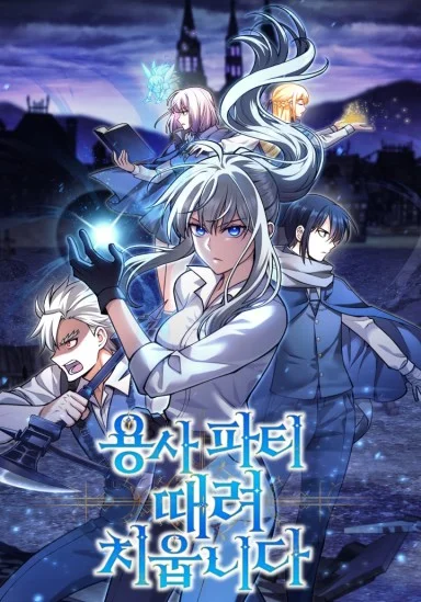 I Quit The Heros Party