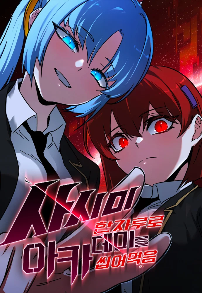 I Took over The Academy With a Single Sashimi Knife