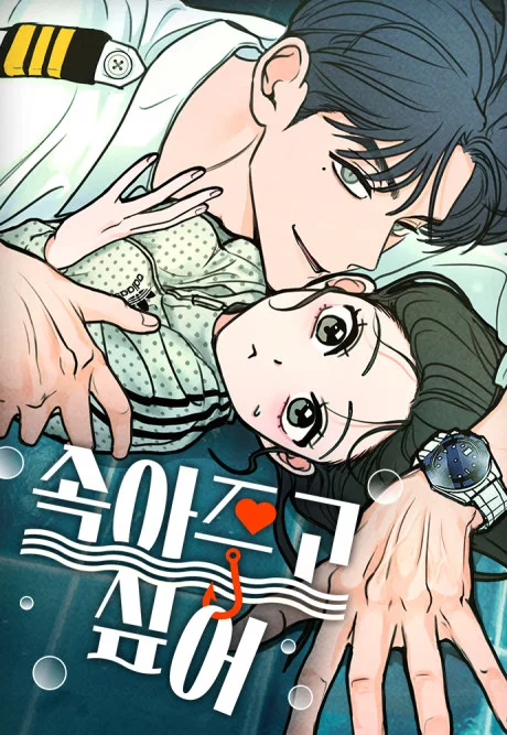 I Want to Trick You I Want to Trick You