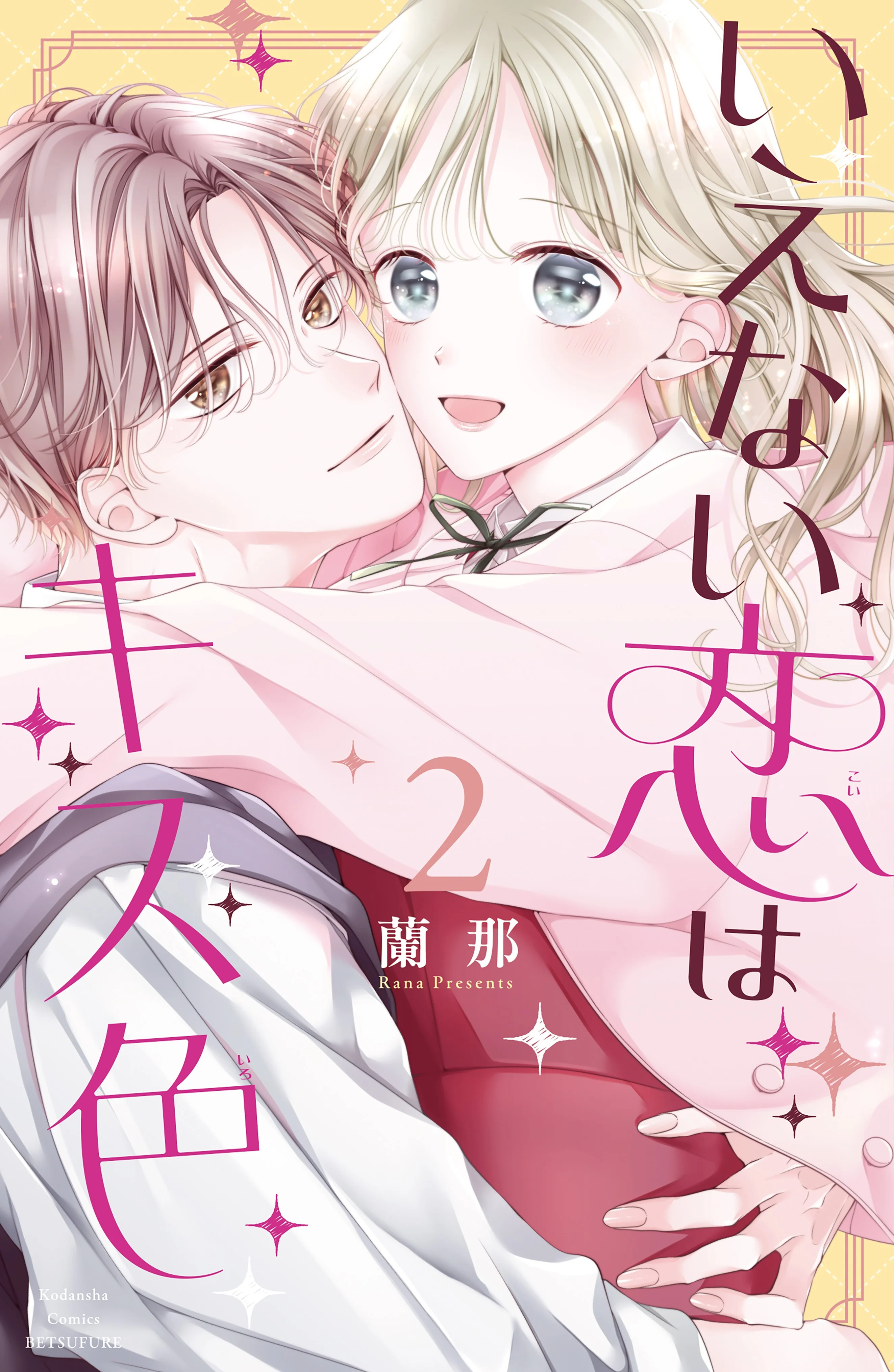 Ienai Koi Wa Kiss Iro