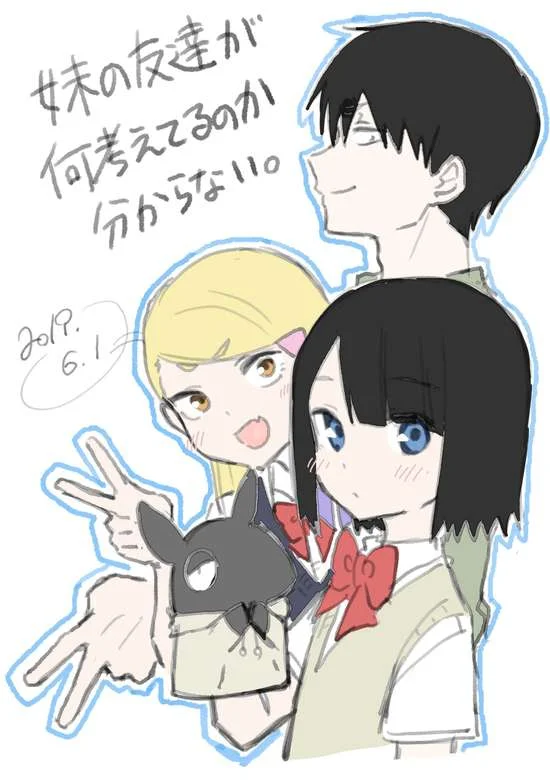 Imouto no Tomodachi ga Nani Kangaeteru no ka Wakaranai (Serialization)