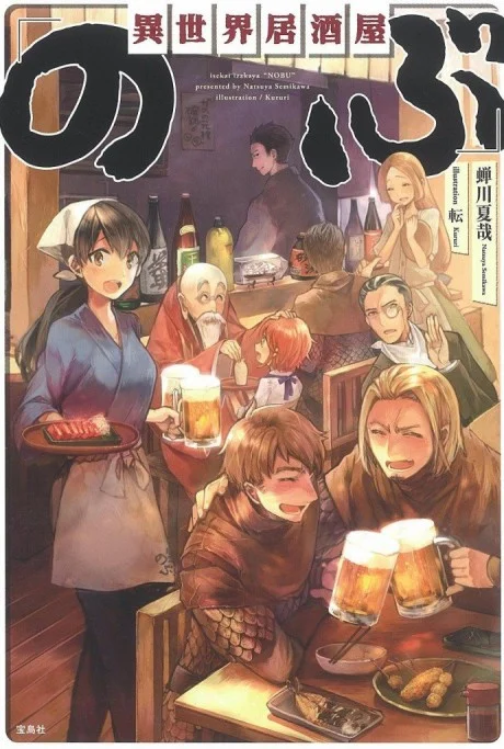 Isekai Izakaya “Nobu”