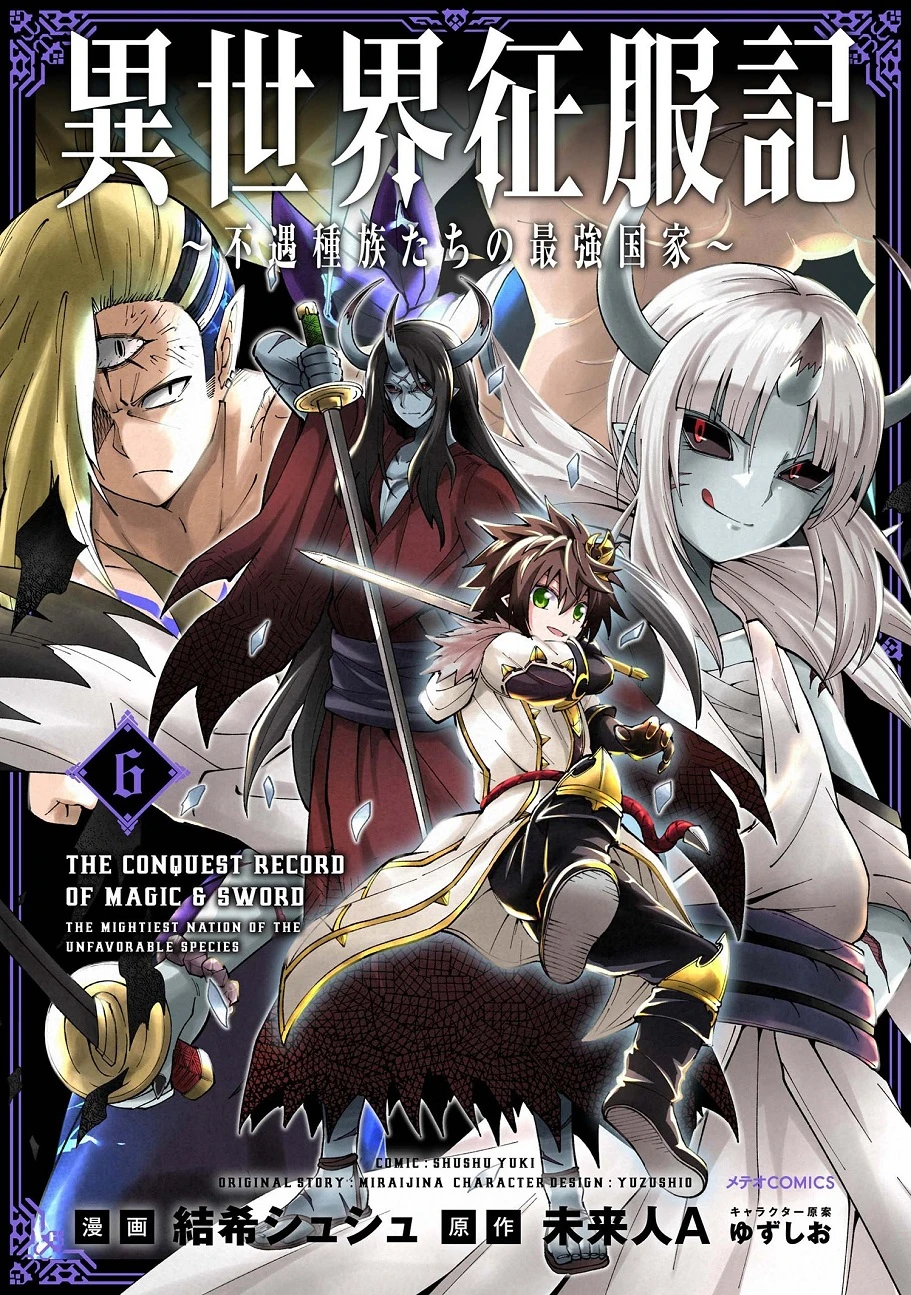 Isekai Seifukuki – Fuguu Shuzoku-tachi no Saikyou Kokka