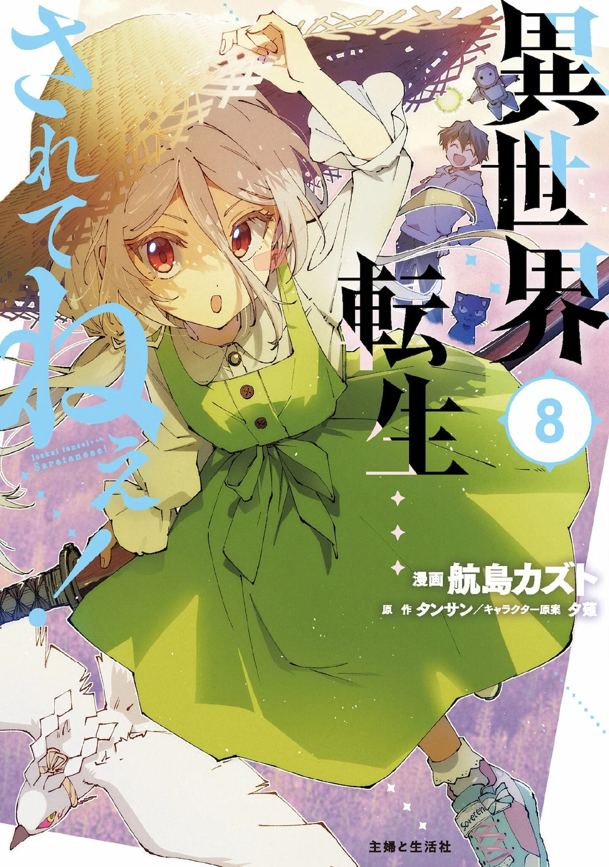 Isekai Tensei… Saretenee!