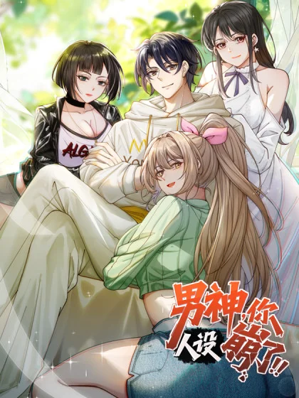 Male God, Your Persona Has Collapsed!