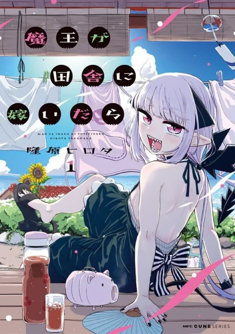 Maou ga Inaka ni Totsuidara