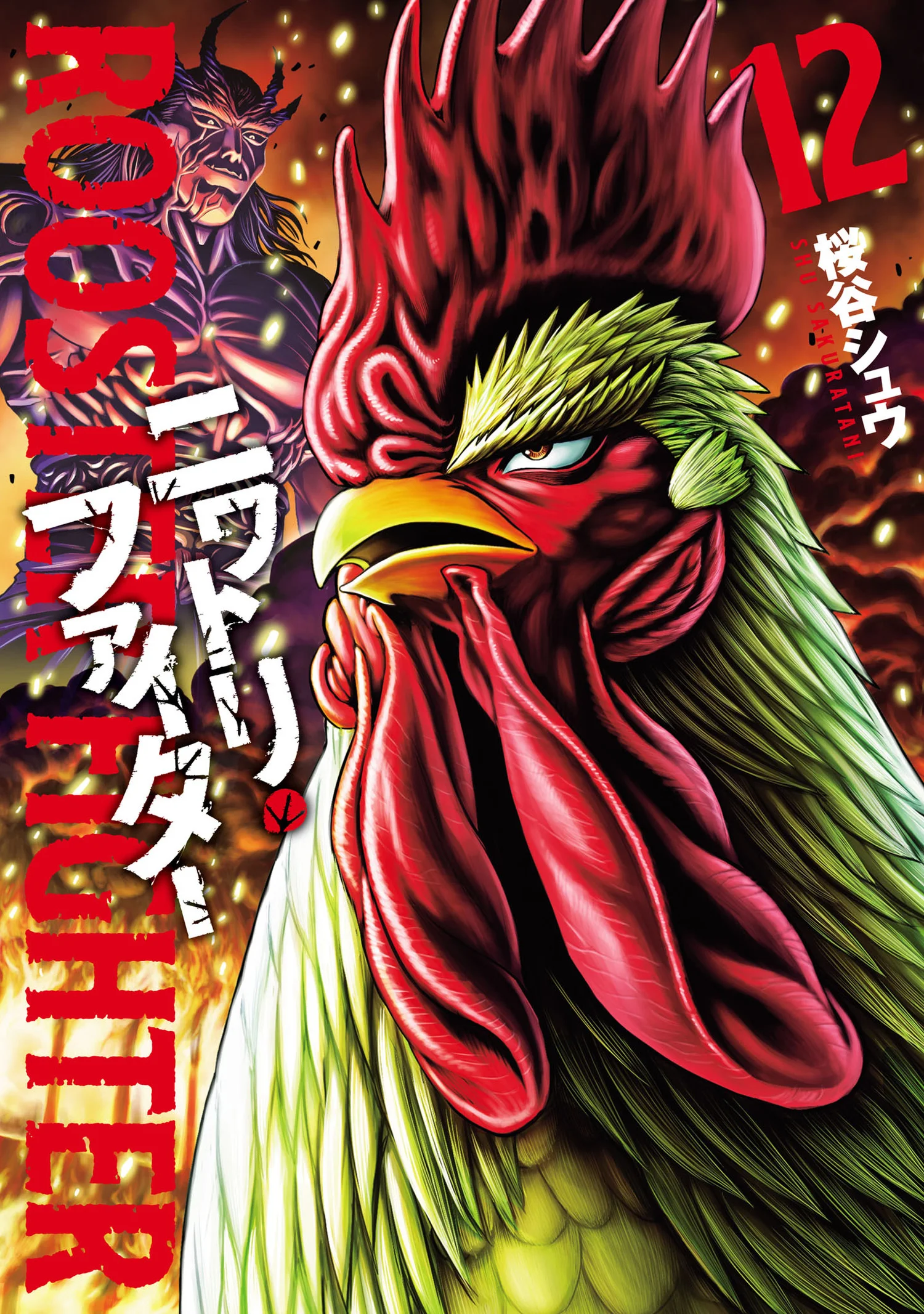Niwatori Fighter (Rooster Fighter)
