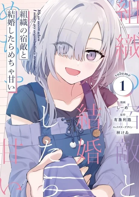 Soshiki no Shukuteki to Kekkon Shitara Mecha Amai