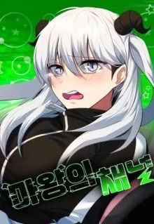 The Demon King’s Channel