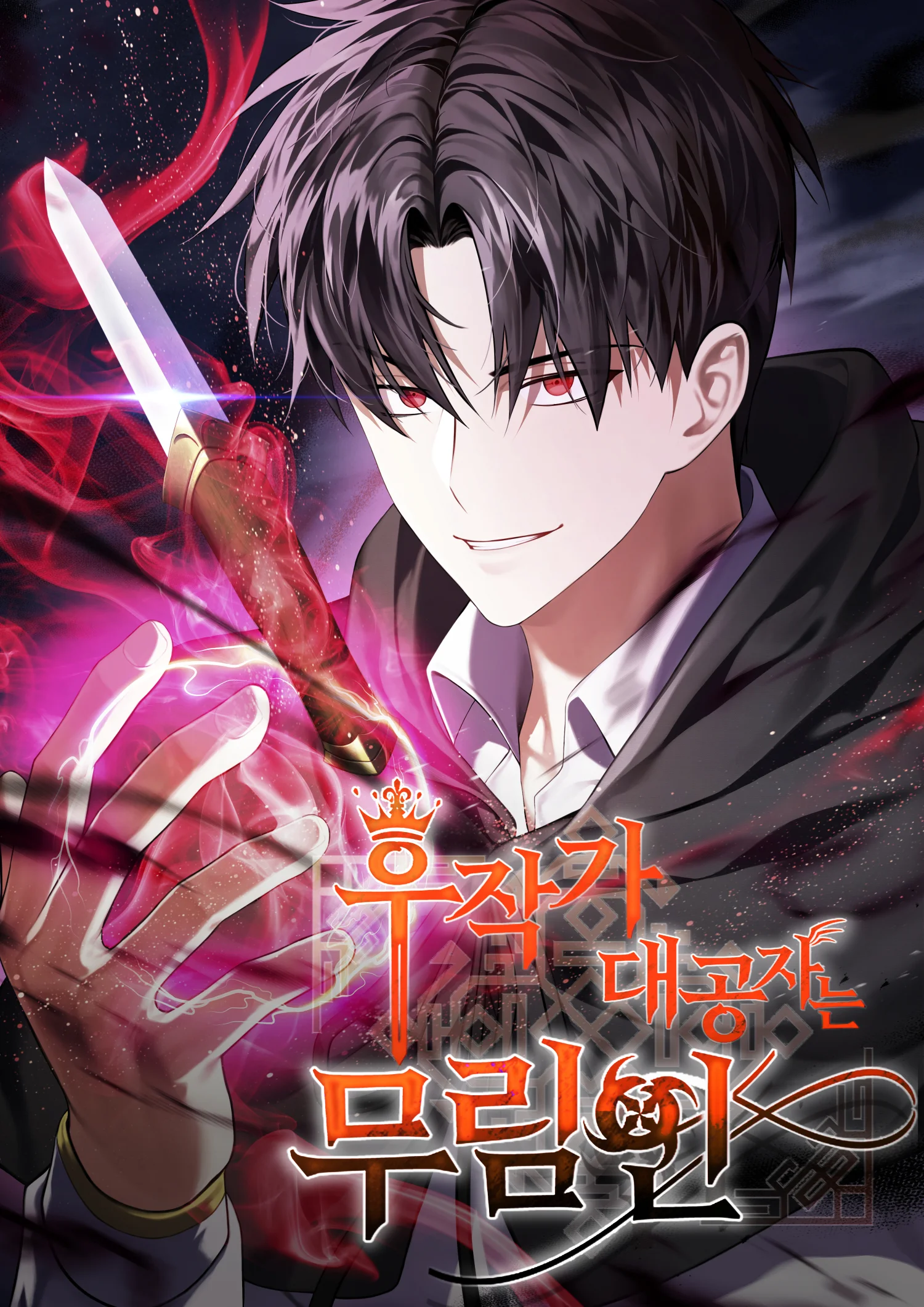 The Eldest Son of the Marquis House is a Martial Artist