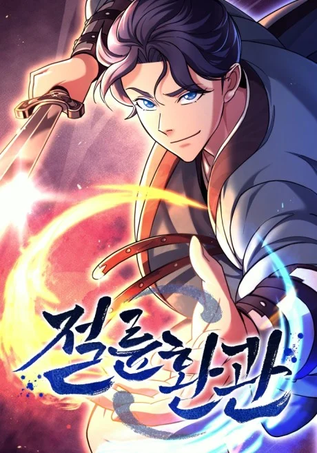 The Eunuchs Second Life