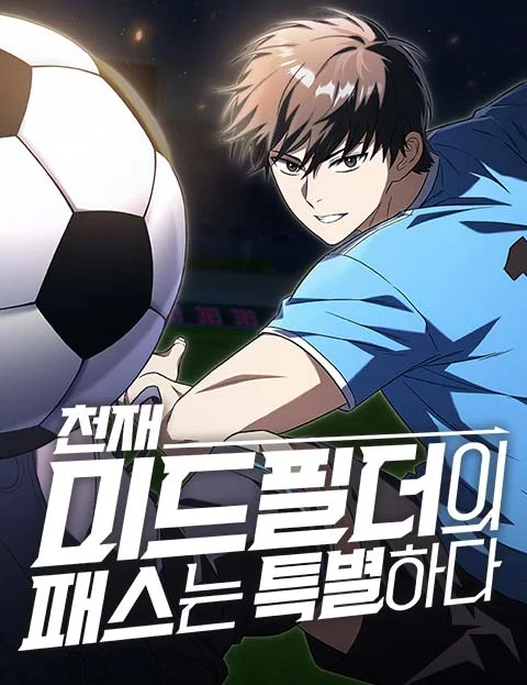 The Genius Midfielder’s Pass Is Special