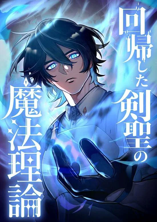 The Magic Theory of the Regressed Sword Saint