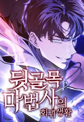 The Regressed Life Of A Back Alley Mage