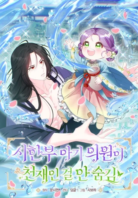 The Terminally Ill Baby Healer Doesn’t Hide Her Genius