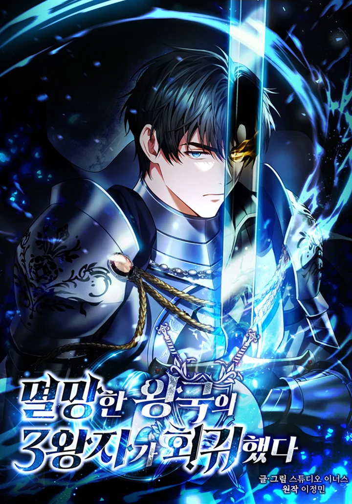 The Third Prince Of The Fallen Kingdom has Regressed