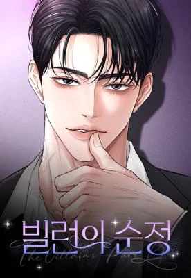 The Villain’s Pure Love