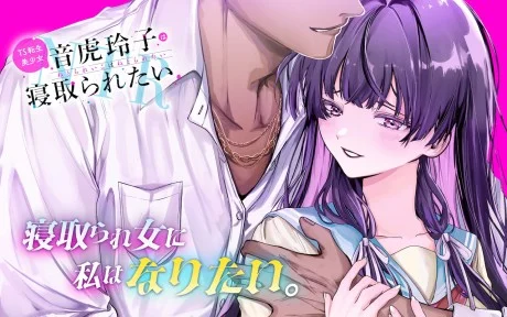 TS Tensei Bishoujo Netora Reiko wa Netoraretai TS Tensei Bishoujo Netora Reiko wa Netoraretai