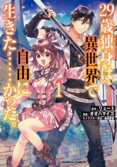 29-sai Dokushin wa Isekai de Jiyuu ni Ikita……katta