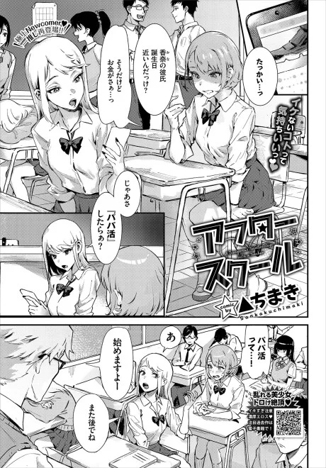 After School