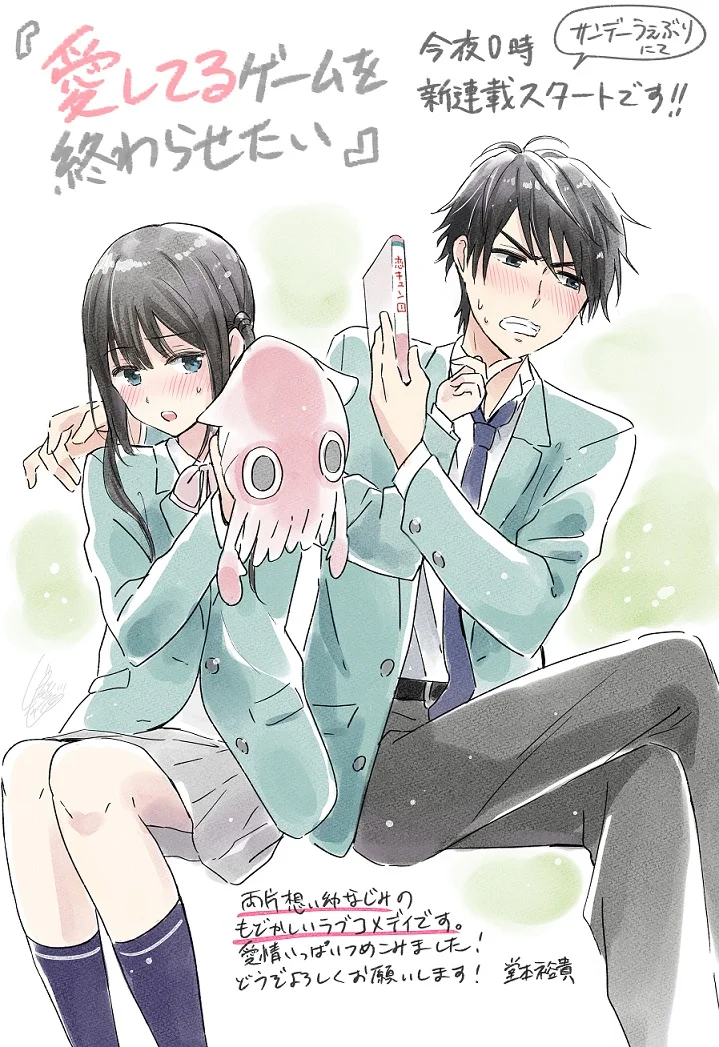 Aishiteru Game wo Owarasetai