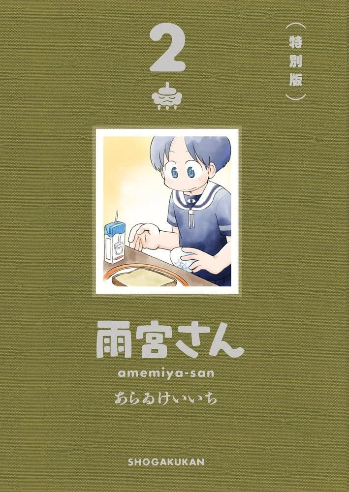 Amemiya-san