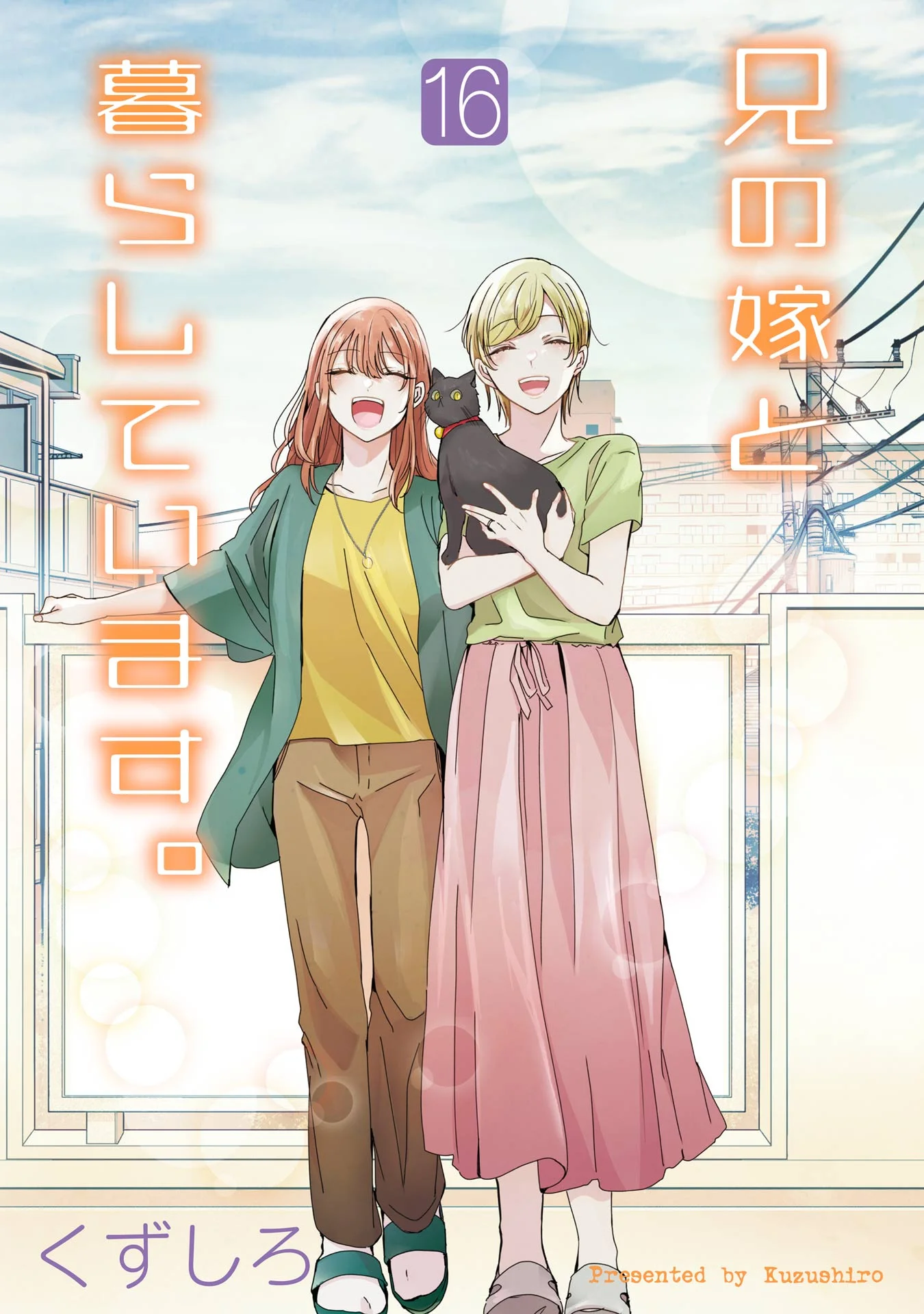 Ani no Yome to Kurashite Imasu
