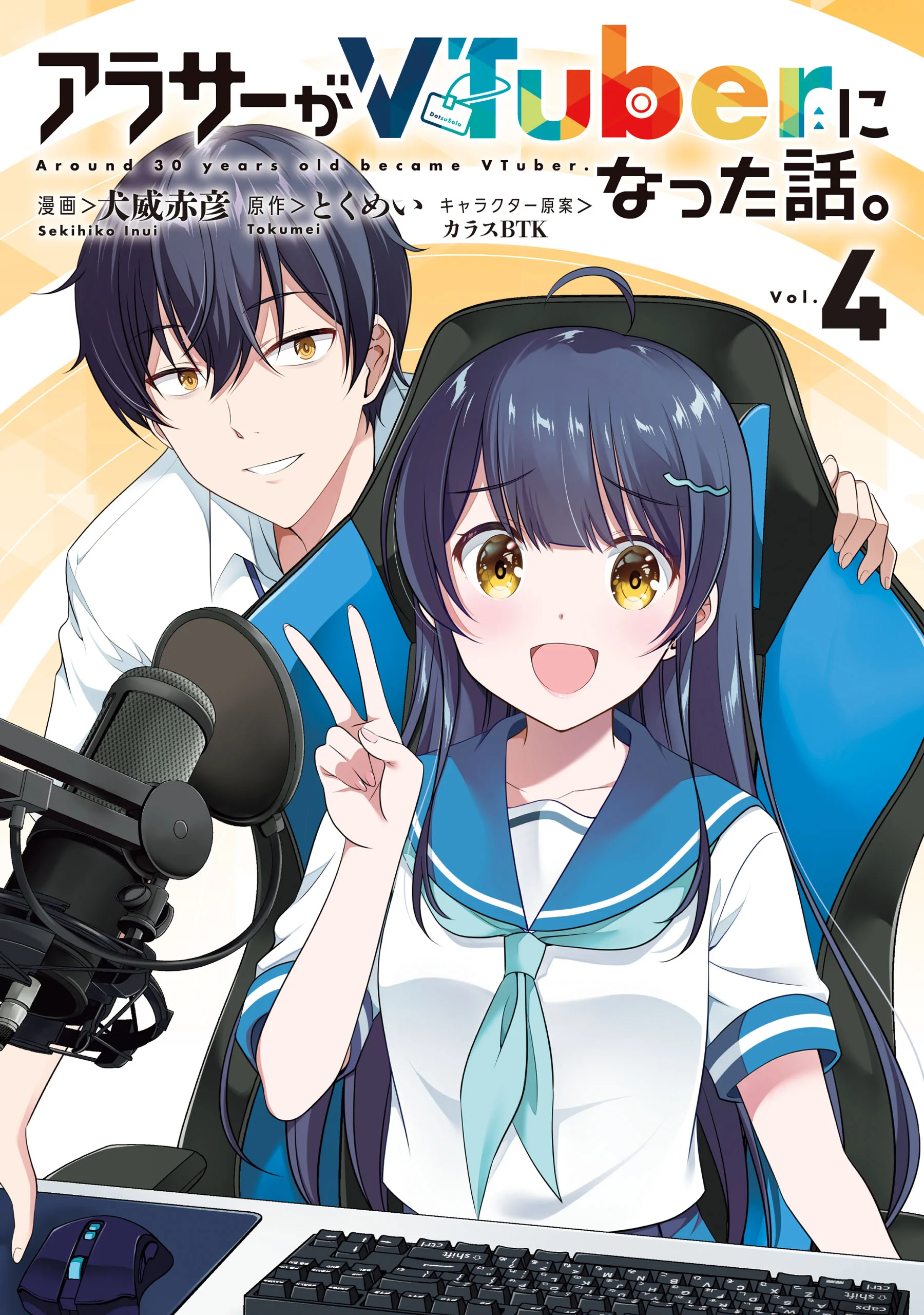 Arasaa ga VTuber ni Natta Hanashi