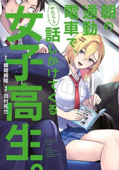 Asa no Tsuukin Densha de, Yatara to Hanashikakete Kuru Joshikousei.