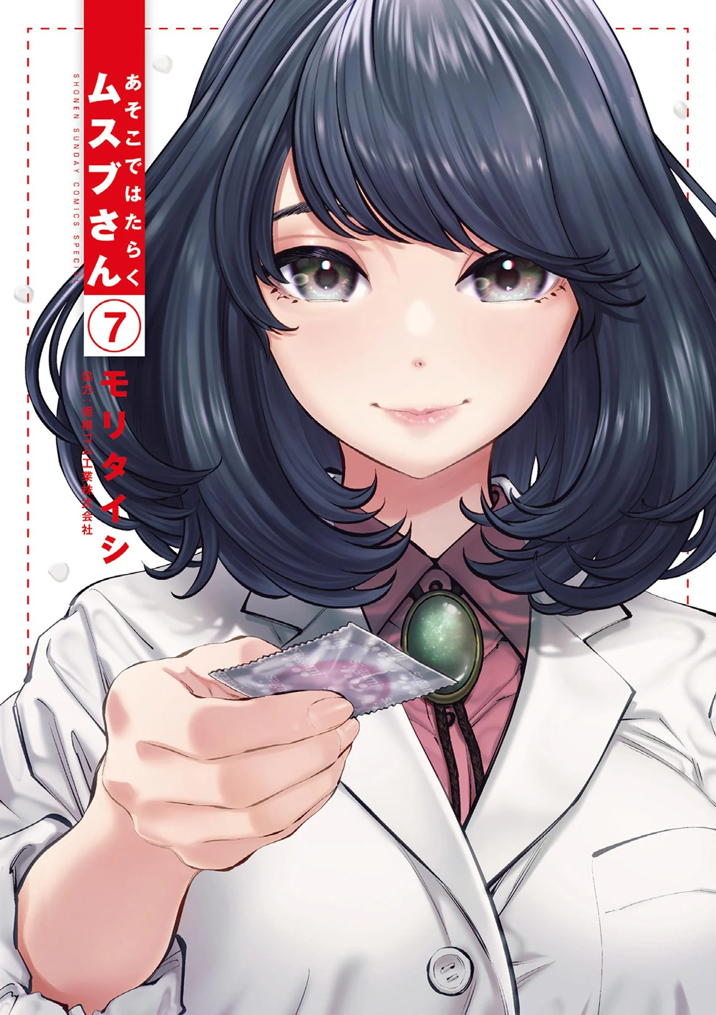 Asoko de Hataraku Musubu-san
