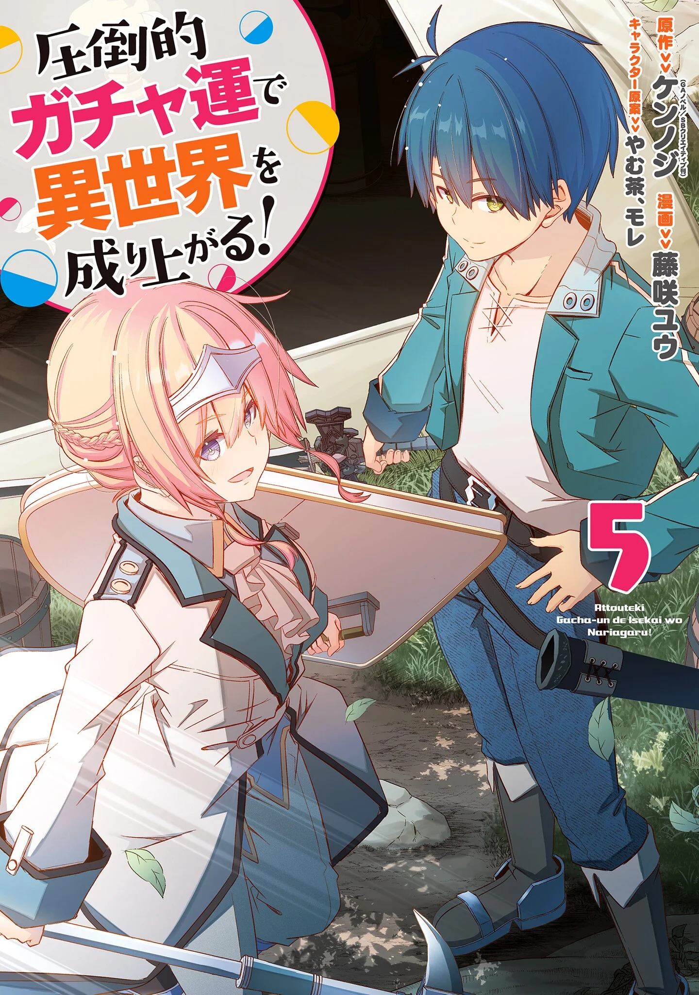 Attouteki Gacha Un De Isekai O Nariagaru!
