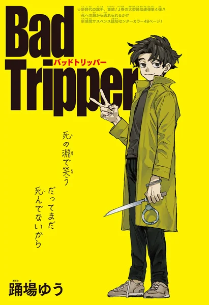 Bad Tripper