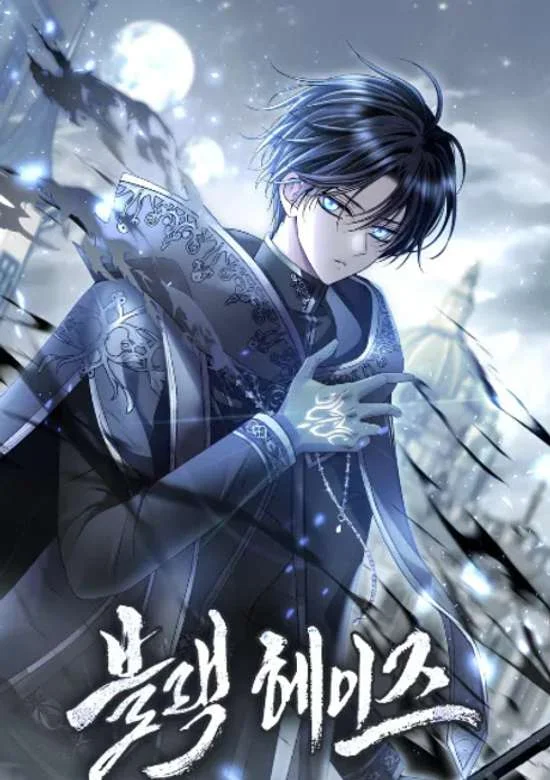 Black Haze (Reboot)